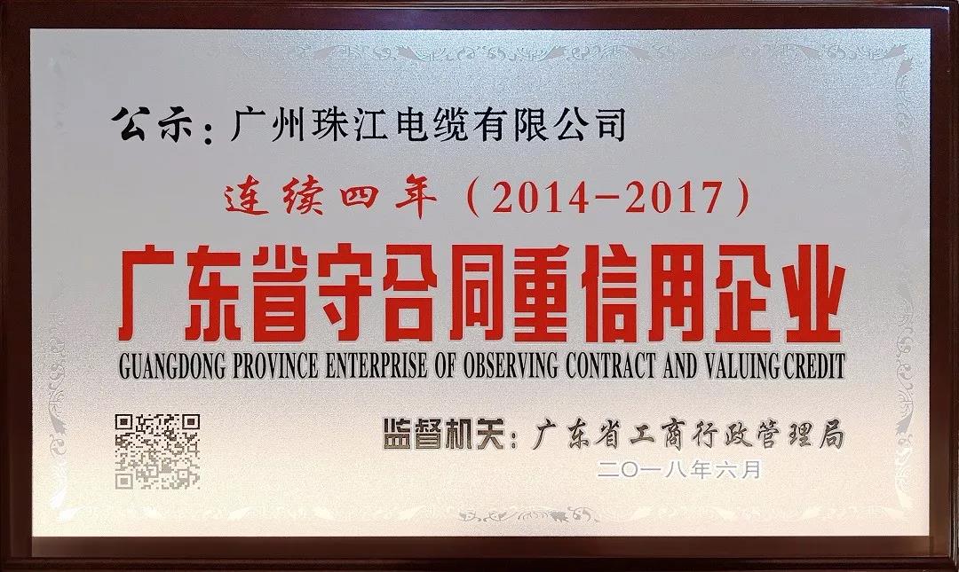 不忘初心，重守信用，持續(xù)發(fā)展！