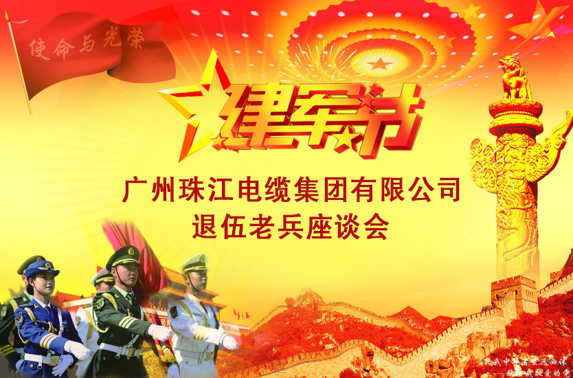 弘揚(yáng)部隊(duì)優(yōu)良傳統(tǒng)，再現(xiàn)軍人卓越風(fēng)采！