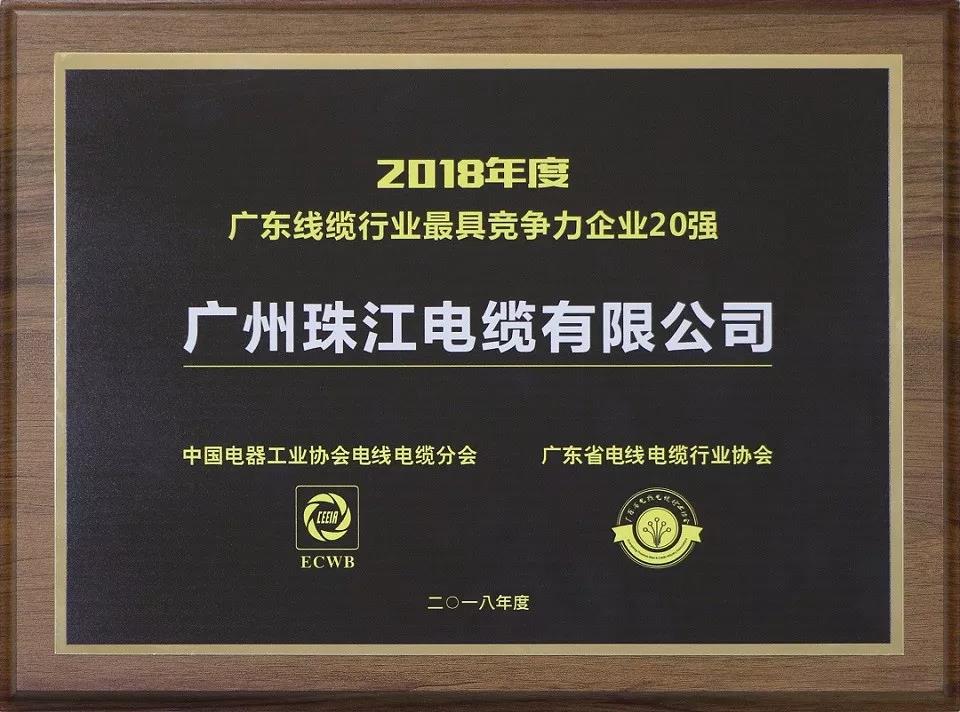 花城電纜，電纜之花